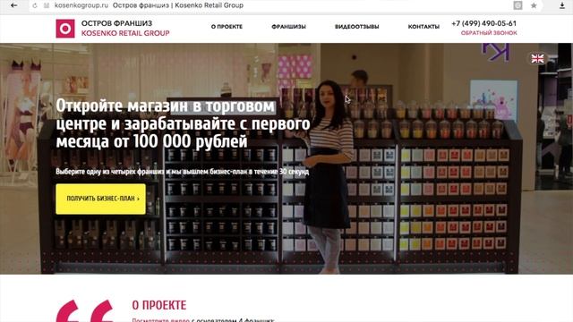 #2 Почему важна форма обратной связи на первом экране / конверсия сайта / смотреть онлайн