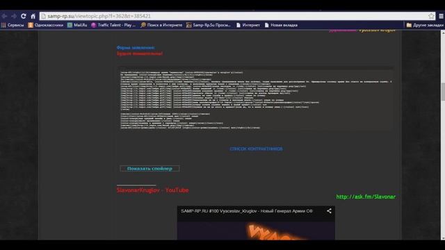 SAMP-RP.RU #106 Как поступить в Армию San Fierro. Три способа! смотреть онлайн