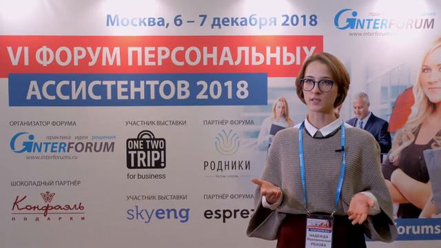 03_Интервью_Потенциал персонального ассистента смотреть онлайн
