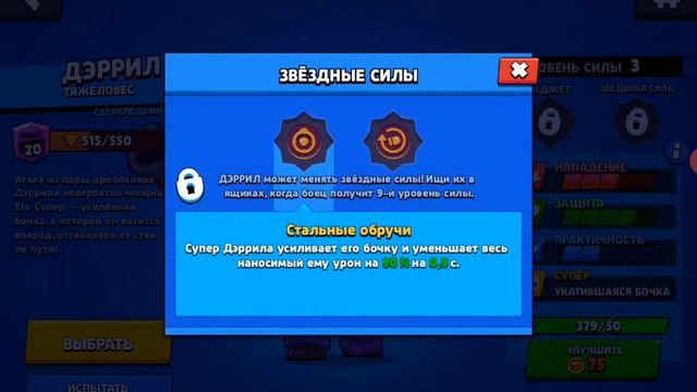 ПОЧЕМУ ВСЕ ИГРАЮТ ЗА ДЭРРИЛА В ПАРНОМ ШД??? САМЫЕ ЛУЧШИЕ ПЕРСОНАЖИ ДЛЯ ПАРНОГО ШД!!! смотреть онлайн