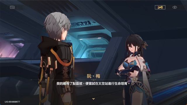 崩壞：星穹鐵道 第2章(81) 天才群星閃耀時(一) 庸與神的冠冕1.6版本 Honkai：Star Rail смотреть онлайн