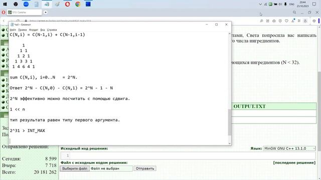 Тренировка 23.10.2023: разбор смотреть онлайн