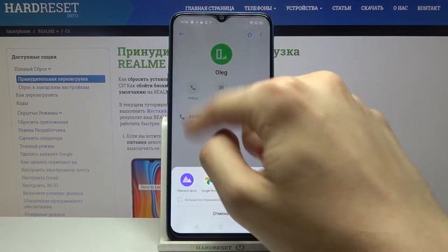 Как добавить фото контакта на REALME C3? Установка картинки на номер на REALME C3? смотреть онлайн