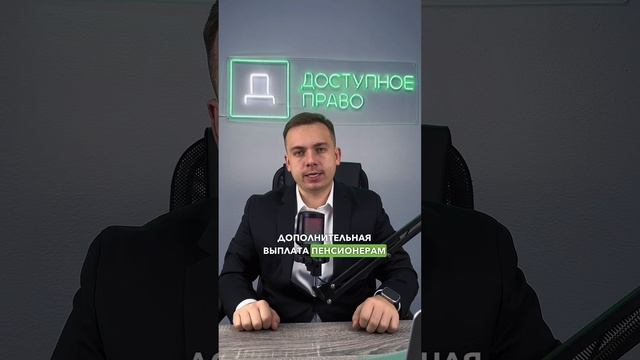 Доступное Право