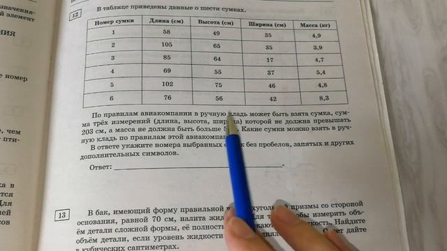 ЕГЭ-2019 Базовый уровень. ФИПИ. И.В.Ященко. 10 вариант №8-14 смотреть онлайн