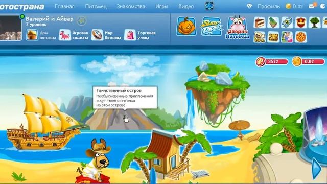 Бесплатные игры в доме питомца смотреть онлайн
