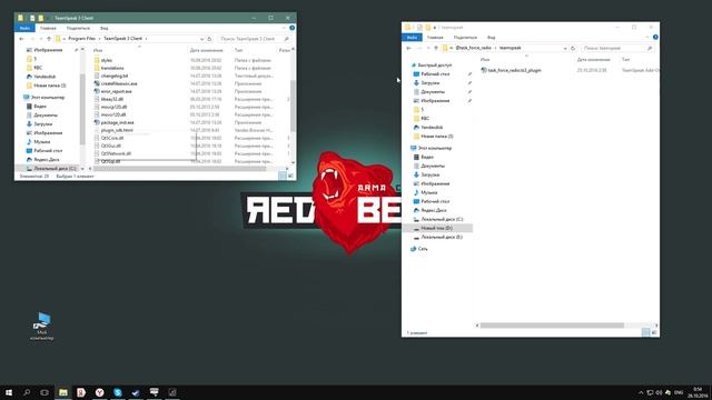 Установка плагина TeamSpeak3 для TFAR 9.12 смотреть онлайн