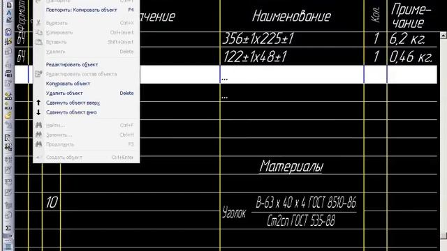Редактировать спецификацию КОМПАС-3D смотреть онлайн