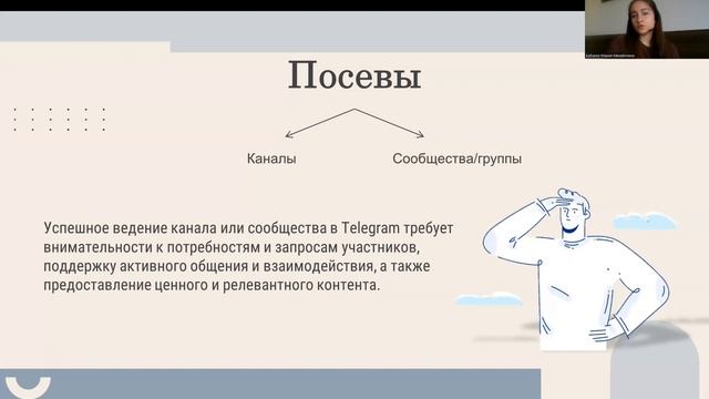 Продвижение в Telegram: каналы, сообщества, реклама, аналитика и т.д.) смотреть онлайн