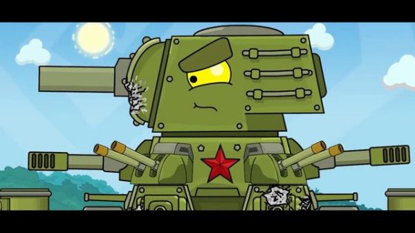 Клип "Он монстр /КВ - 44М/" - Мультики про такни (HomeAnimations)