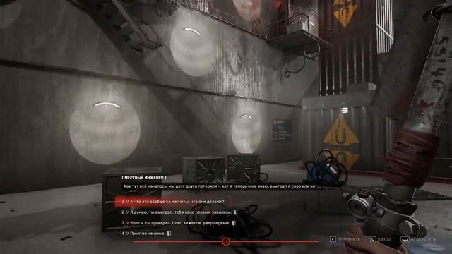 Пробуем на вкус новую игру Atomic Heart!!! №3