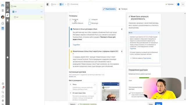 КАК НАСТРОИТЬ РЕКЛАМУ ПОД СХЕМНЫЙ ТРАФИК В FACEBOOK | Секреты по настройкам на ИНДИЮ смотреть онлайн