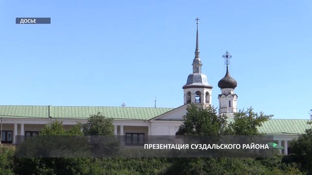 2016 06 07 HD Презентация Суздальского района смотреть онлайн