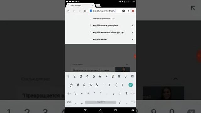 КАК УСТАНОВИТЬ РАБОЧИЙ HAPPY MOD 100% MOD