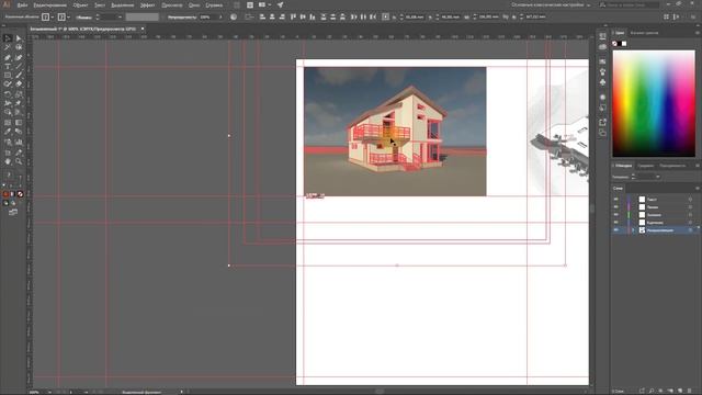 Лекция 4.2 Работа с изображениями в Adobe Illusrtator смотреть онлайн