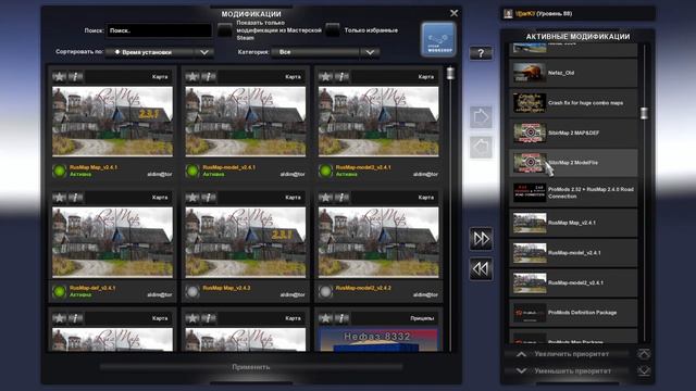 СБОРКА КАРТ НА PROMODS 2.56 ДЛЯ EURO TRUCK SIMULATOR 2 v 1.41 смотреть онлайн
