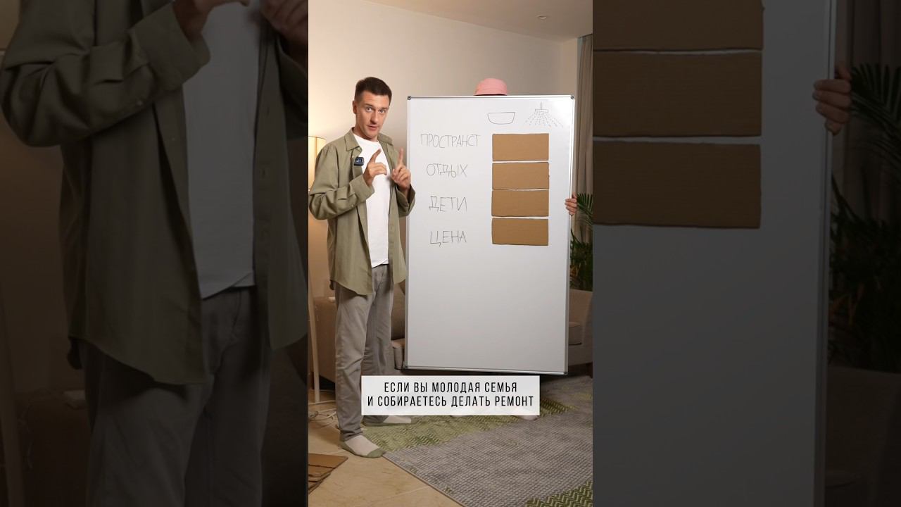 Душ или ванная #сергейкодолов #ремонтквартир #дизайнинтерьера #ремонтванной #дизайнванной смотреть онлайн