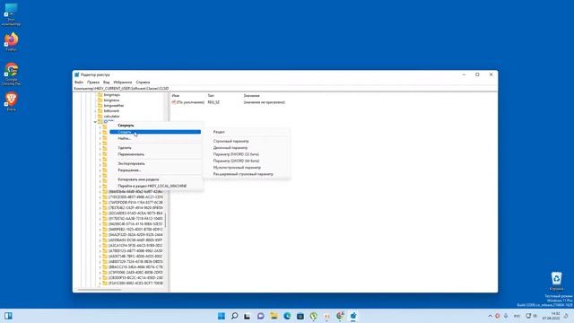 Как вернуть старое меню мышки на Windows 11 смотреть онлайн