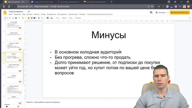 Инструменты лидогенерации. Что эффективнее? смотреть онлайн