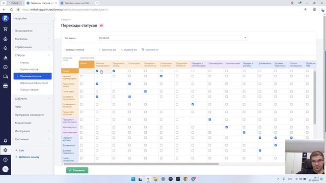 Разбор RetailCRM смотреть онлайн