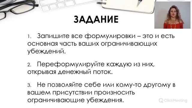Избавление от ограничивающих убеждений. Как повысить уверенность в себе и стать успешной? Кундалини смотреть онлайн