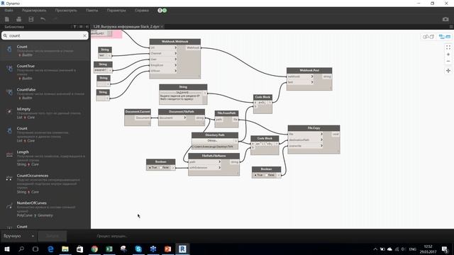 "Autodesk Dynamo". Александр Попов, ПИК Проект смотреть онлайн