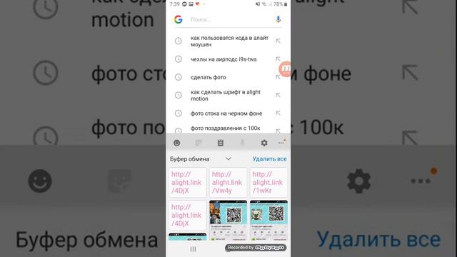 Как использовать коды в Алайт Моушен🌸 смотреть онлайн