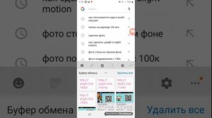 Как использовать коды в Алайт Моушен🌸