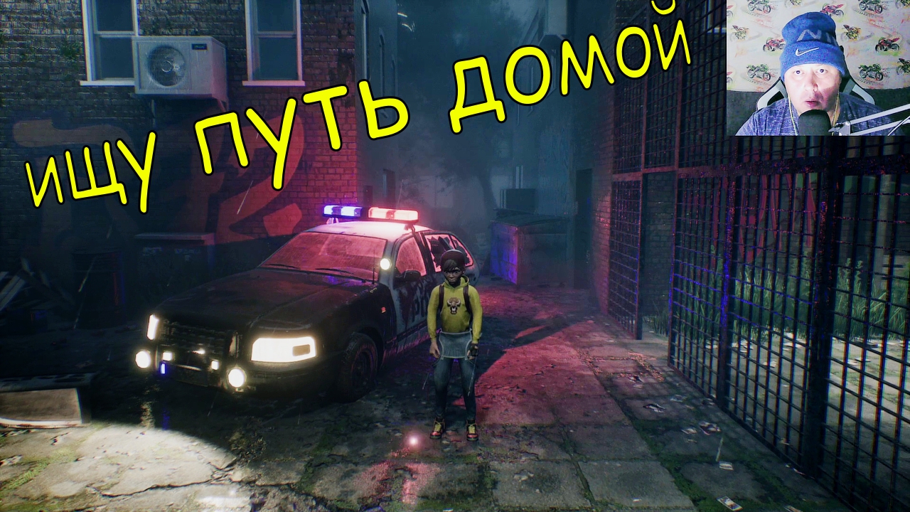 Ищу путь домой в One Way Home. смотреть онлайн