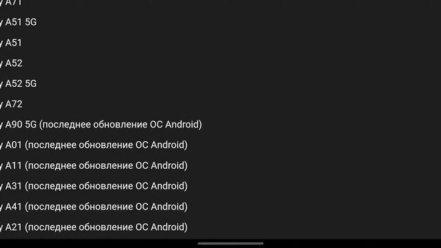 Список смартфонов Samsung которые получат Android 12. смотреть онлайн