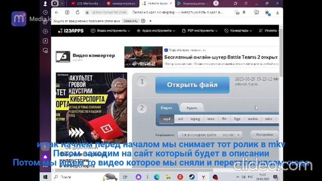 ⇨КАК КОНВЕРТИРОВАТЬ ВИДЕО ИЗ MKV В MP4 И Т.Д ЗА 1 МИНУТУ// БЕЗ ПРОГРАММ//И ПОТЕРИ КАЧЕСТВА⇦ смотреть онлайн