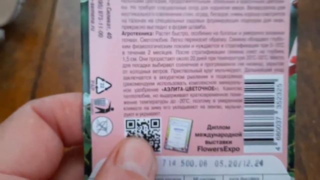 #обзор ОБЗОР СЕМЯН 2021...ПОМИДОРЫ И ЦВЕТЫ смотреть онлайн