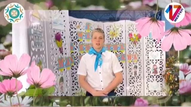 Поздравление с Днем единства народа Казахстана от школьного парламента смотреть онлайн