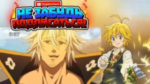 Эсканор Против Эстароссы   Семь Смертных Грехов