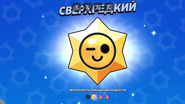 открываю два старых дропа в браво старс