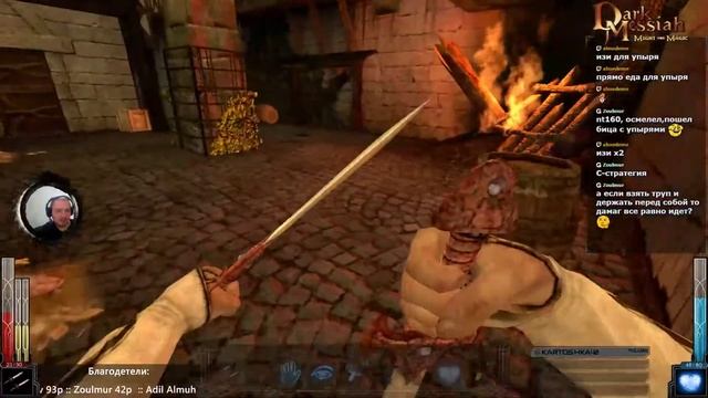 Dark Messiah of Might and Magic - и снова в мир Асхана #3 смотреть онлайн