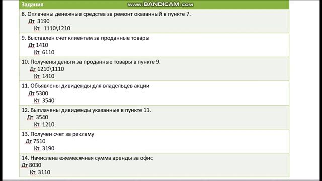 8 урок.Практика.Бух.проводки.Дебет\кредит.Основы Бухгалтерского учета (Кыргызстан).Курс для чайнико