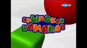 Анонс "Прыг скок команда" 2010