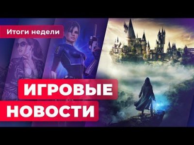 Игровые новости и обзоры