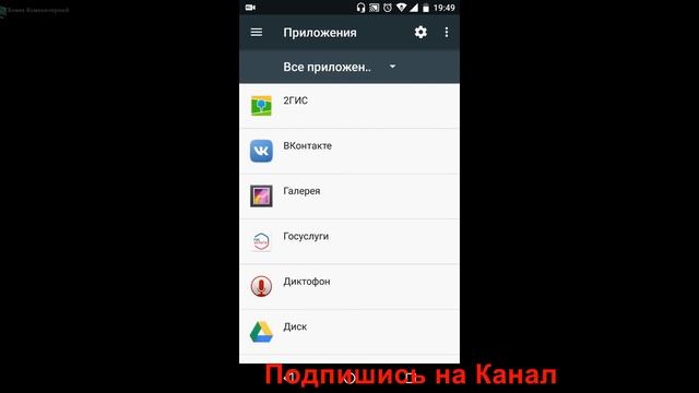 Как Очистить Кэш на Телефоне Андроид смотреть онлайн
