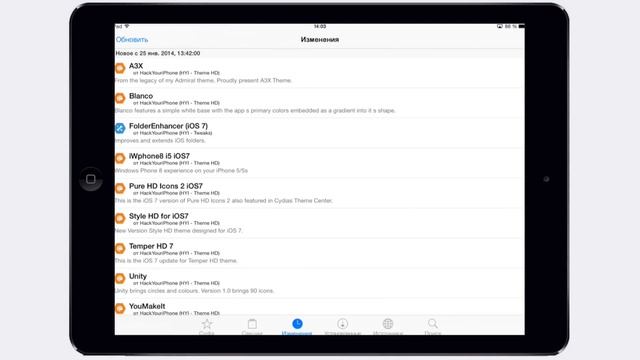 Cydia для Чайников