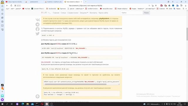 phpmyadmin не подключается к mysql смотреть онлайн
