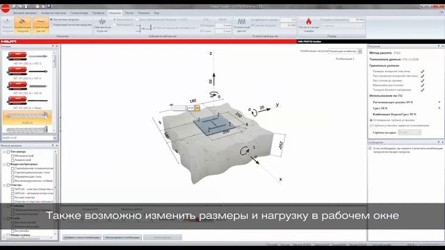 Видеокурс. Hilti Profis Anchor. смотреть онлайн