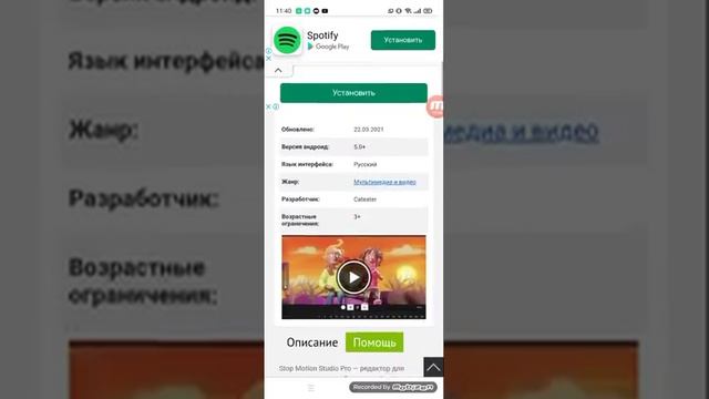 Как скачать приложение Stop motion studio бесплатно. смотреть онлайн