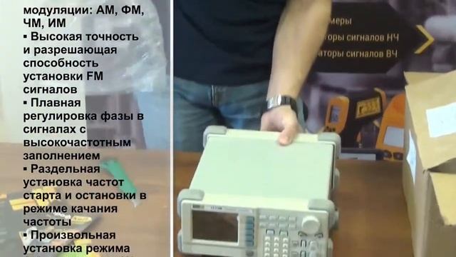ПрофКиП Г3-119М генератор сигналов смотреть онлайн