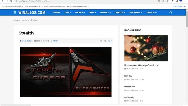 как скачать курсор миши для виндовс 7 смотреть онлайн