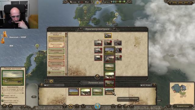 Total War: Attila. Легенда. Стрим.  Юты. Тёмный культ. #1