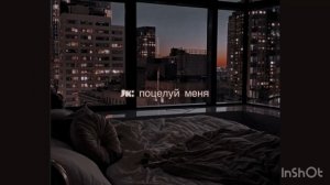 [ASMR?] [16+]Чонгук твой парень.|| Реальный голос Чонгука?||«Подари мне сегодня незабываемую ночь»