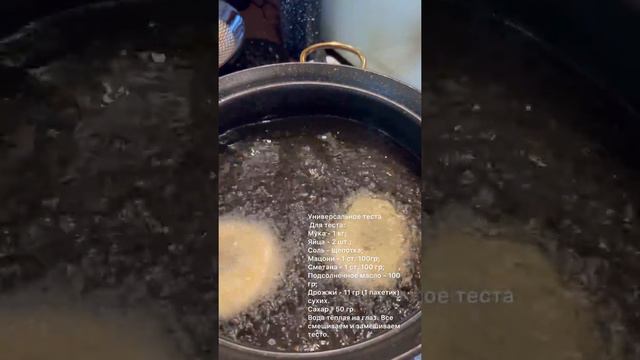 Универсальное тесто от Аруси. Тесто из которого можно приготовить- хачапури, пончики, печеньки и тд смотреть онлайн