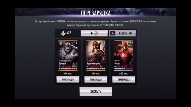 Injustice: Gods Among Us: ДУМСДЕЙ. ТЕМНЕЙШАЯ НОЧЬ смотреть онлайн